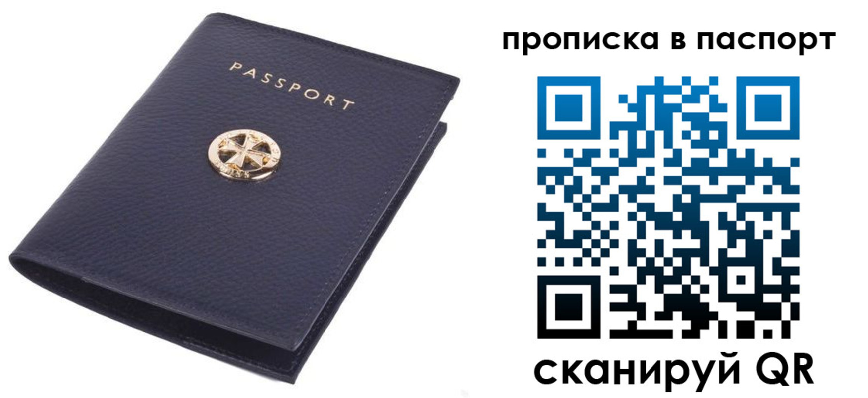 купить прописку в Лермонтове